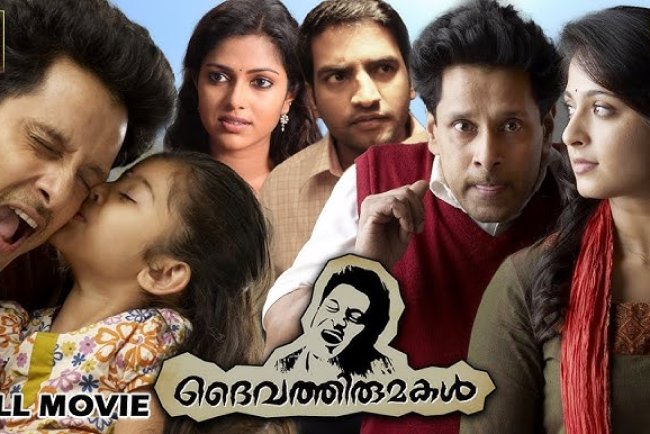Deiva Thirumagal Hindi Dubbed Movie | Story, Cast, Review & Watch Online