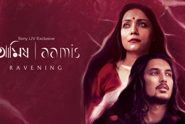 Aamis Movie Download in Hindi Mp4Moviez – Full Movie Details