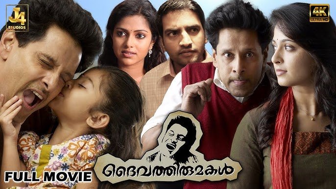 Deiva Thirumagal Hindi Dubbed Movie | Story, Cast, Review & Watch Online