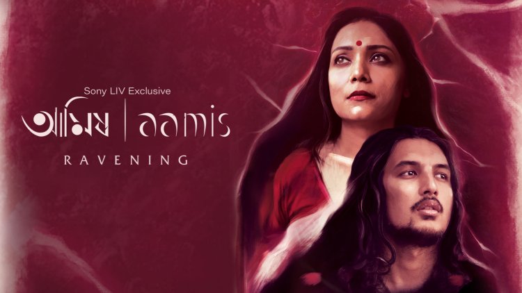 Aamis Movie Download in Hindi Mp4Moviez – Full Movie Details